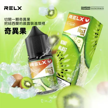 RELX-悅刻-煙油-30mg-7.webp RELX 尼古丁鹽煙油 | 細膩還原順滑擊喉感穩定輸出 澎湃擊喉力重塑吸吮節奏層次果香清晰