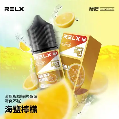 RELX-悅刻-煙油-30mg-8.webp RELX 尼古丁鹽煙油 | 細膩還原順滑擊喉感穩定輸出 澎湃擊喉力重塑吸吮節奏層次果香清晰