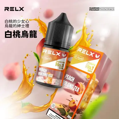 RELX-悅刻-煙油-30mg.webp RELX 尼古丁鹽煙油 | 細膩還原順滑擊喉感穩定輸出 澎湃擊喉力重塑吸吮節奏層次果香清晰