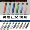 RELX-悅刻五代幻影-電子煙主機-_適用4、5、6代煙彈.webp RELX 悅刻五代 Phantom主機 | 11層防漏結構搭配順暢霧化系統 口感乾淨細膩耐抽不膩