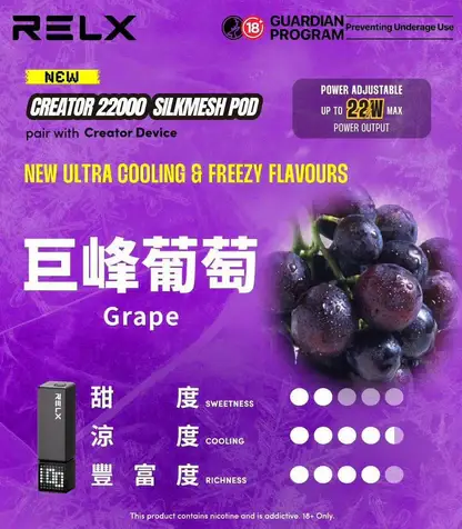 狂歡福利【加100贈主機】RELX 悅刻 Creator電子煙主機 | 創作者系列主機首創自定義造型美學   精緻工藝穩定輸出磁吸結構霧化順暢