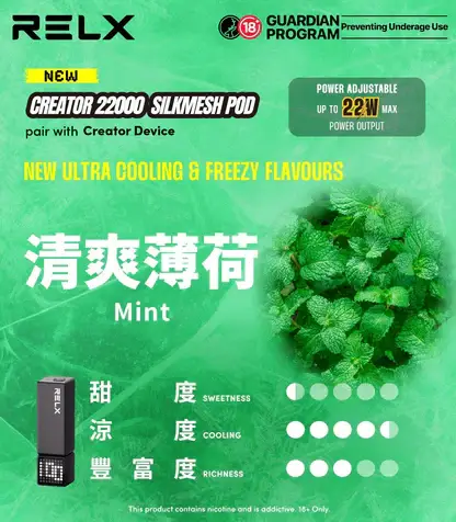 狂歡福利【加100贈主機】RELX 悅刻 Creator電子煙主機 | 創作者系列主機首創自定義造型美學   精緻工藝穩定輸出磁吸結構霧化順暢
