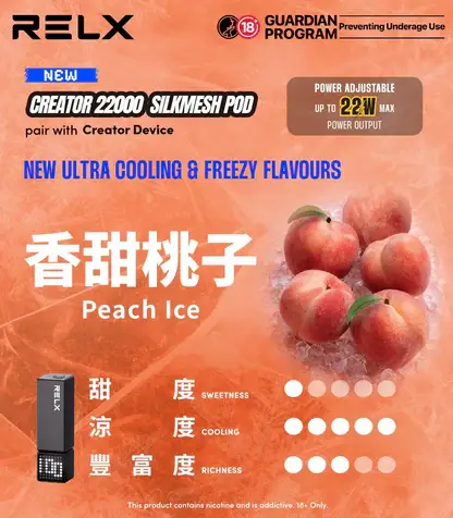 狂歡福利【加100贈主機】RELX 悅刻 Creator電子煙主機 | 創作者系列主機首創自定義造型美學   精緻工藝穩定輸出磁吸結構霧化順暢