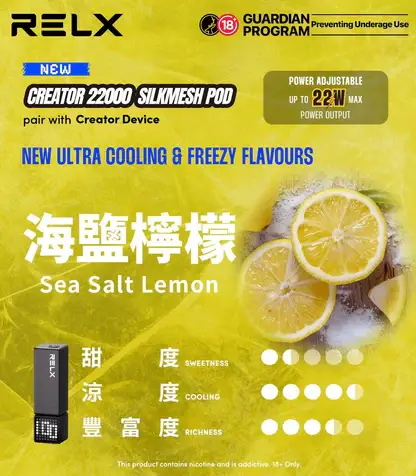 狂歡福利【加100贈主機】RELX 悅刻 Creator電子煙主機 | 創作者系列主機首創自定義造型美學   精緻工藝穩定輸出磁吸結構霧化順暢