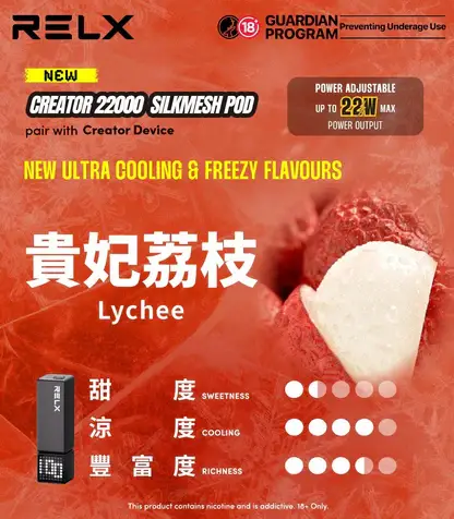 狂歡福利【加100贈主機】RELX 悅刻 Creator電子煙主機 | 創作者系列主機首創自定義造型美學   精緻工藝穩定輸出磁吸結構霧化順暢