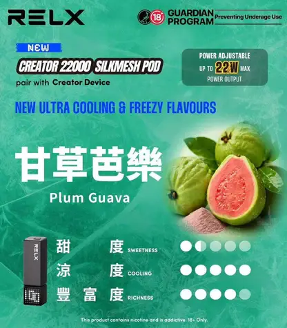 狂歡福利【加100贈主機】RELX 悅刻 Creator電子煙主機 | 創作者系列主機首創自定義造型美學   精緻工藝穩定輸出磁吸結構霧化順暢
