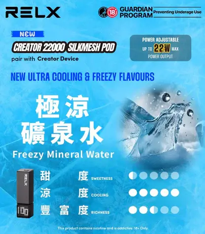 狂歡福利【加100贈主機】RELX 悅刻 Creator電子煙主機 | 創作者系列主機首創自定義造型美學   精緻工藝穩定輸出磁吸結構霧化順暢