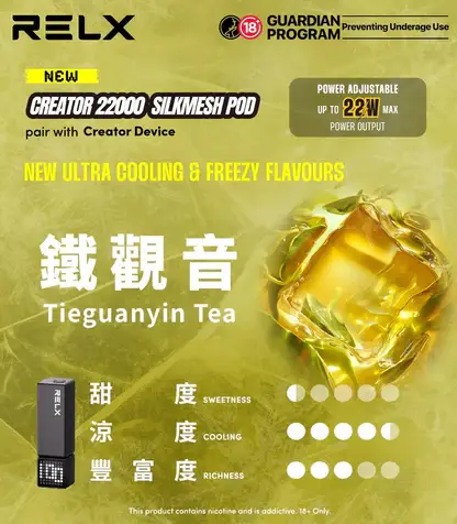 狂歡福利【加100贈主機】RELX 悅刻 Creator電子煙主機 | 創作者系列主機首創自定義造型美學   精緻工藝穩定輸出磁吸結構霧化順暢