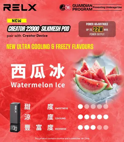 狂歡福利【加100贈主機】RELX 悅刻 Creator電子煙主機 | 創作者系列主機首創自定義造型美學   精緻工藝穩定輸出磁吸結構霧化順暢