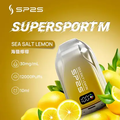 SP2S 歐洲版 12000口 | 穩定霧化輸出與濃郁還原口感 歐洲版配方調校層次豐富 滿足長時間使用需求的高規格