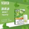 超值福利【買8贈主機/買6贈1】VAKA 發光一代煙彈｜夜光設計霧化升級通用款煙彈 高還原果香冰感層次使用體驗更流暢