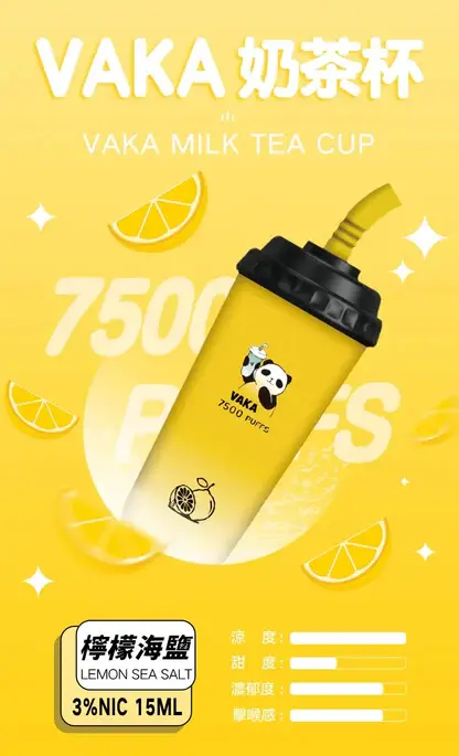 VAKA 萌熊奶茶杯 7500口｜可愛造型一次性大容量霧化主機 奶茶甜香融合柔順冰感