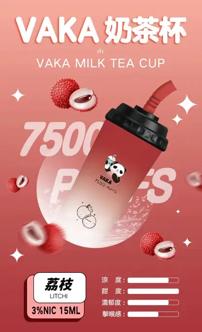VAKA 萌熊奶茶杯 7500口｜可愛造型一次性大容量霧化主機 奶茶甜香融合柔順冰感