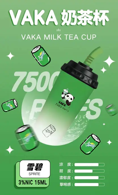 VAKA 萌熊奶茶杯 7500口｜可愛造型一次性大容量霧化主機 奶茶甜香融合柔順冰感