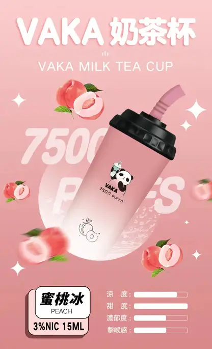 VAKA 萌熊奶茶杯 7500口｜可愛造型一次性大容量霧化主機 奶茶甜香融合柔順冰感