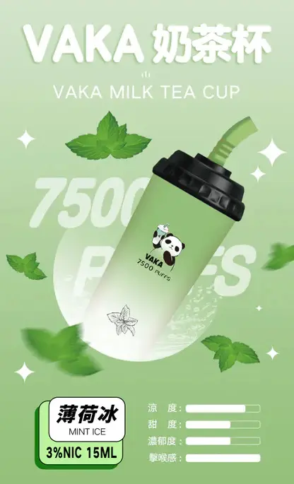 VAKA 萌熊奶茶杯 7500口｜可愛造型一次性大容量霧化主機 奶茶甜香融合柔順冰感