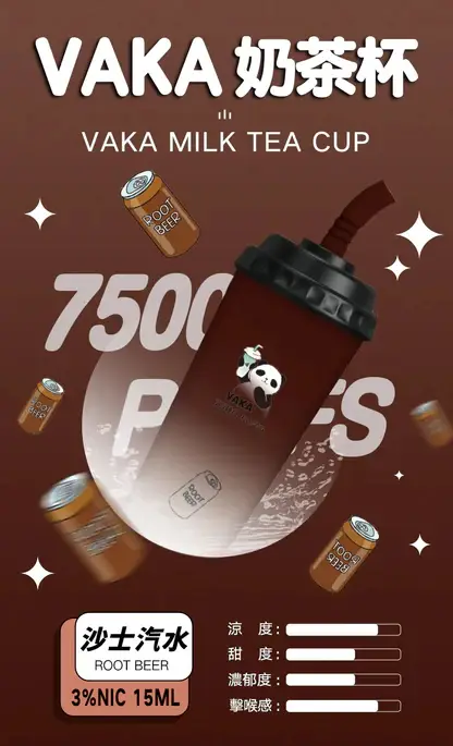 VAKA 萌熊奶茶杯 7500口｜可愛造型一次性大容量霧化主機 奶茶甜香融合柔順冰感