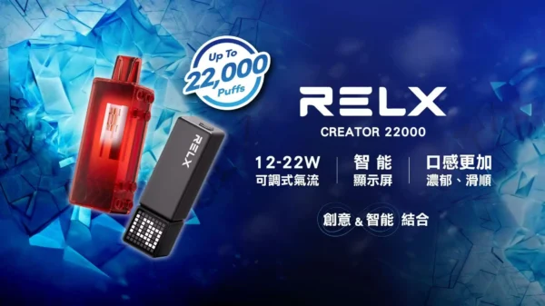狂歡福利【加100贈主機】RELX 悅刻 Creator電子煙主機 | 創作者系列主機首創自定義造型美學   精緻工藝穩定輸出磁吸結構霧化順暢
