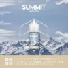 a3c827_06791c1f6c1841a3a5251c03985e7122_mv2.webp SPUMY Summit薄荷煙油 | 冰川級降溫體驗 入口即涼持久回甘 純淨薄荷調性適合長時間使用