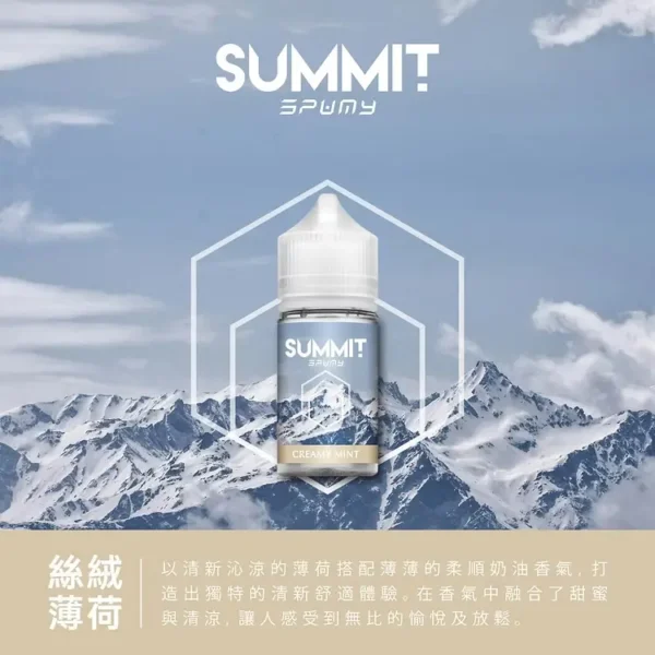 a3c827_06791c1f6c1841a3a5251c03985e7122_mv2.webp SPUMY Summit薄荷煙油 | 冰川級降溫體驗 入口即涼持久回甘 純淨薄荷調性適合長時間使用