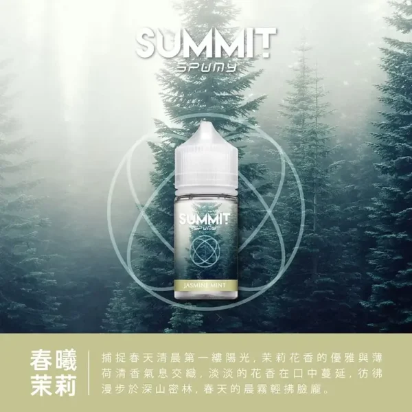 a3c827_62476c2db25a422d9592c721ae68a8bf_mv2.webp SPUMY Summit薄荷煙油 | 冰川級降溫體驗 入口即涼持久回甘 純淨薄荷調性適合長時間使用