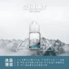 a3c827_987e5c58449d4cc2a23b47a6d9c4cf32_mv2.webp SPUMY Summit薄荷煙油 | 冰川級降溫體驗 入口即涼持久回甘 純淨薄荷調性適合長時間使用