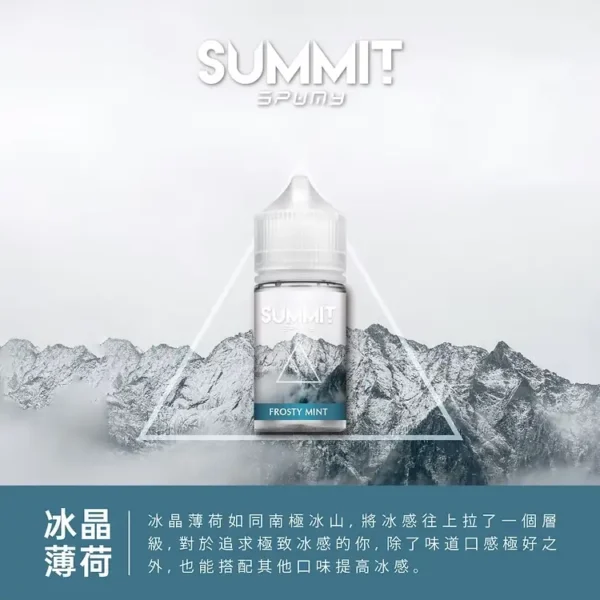 a3c827_987e5c58449d4cc2a23b47a6d9c4cf32_mv2.webp SPUMY Summit薄荷煙油 | 冰川級降溫體驗 入口即涼持久回甘 純淨薄荷調性適合長時間使用