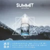 a3c827_e4e6f9984fe249f3917eda88f5e3f7db_mv2.webp SPUMY Summit薄荷煙油 | 冰川級降溫體驗 入口即涼持久回甘 純淨薄荷調性適合長時間使用