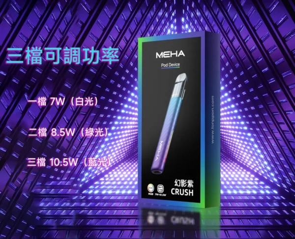 ab0d847fe2d80cff6bf030d49ed84b23.webp MEHA 魅嗨 星耀版五代機皇|旗艦級霧化主機性能升級版 釋放渾厚且濃郁的極致霧化專業級變頻調壓