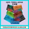 af514774f9577a1932c3ea9f54b163d3.webp IQOS TEREA 日版加熱煙 | 專為ILUMA磁感應加熱系統設計 無燃燒無菸灰封閉式煙彈結構 提供穩定還原口感