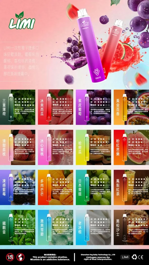 c835396fae8dbe65760ac6bfb3bbe1a9.webp LIMI 7000口拋棄式|化繁為簡的工藝結晶清透綿長的入喉享受 高濃度果香冰感層次