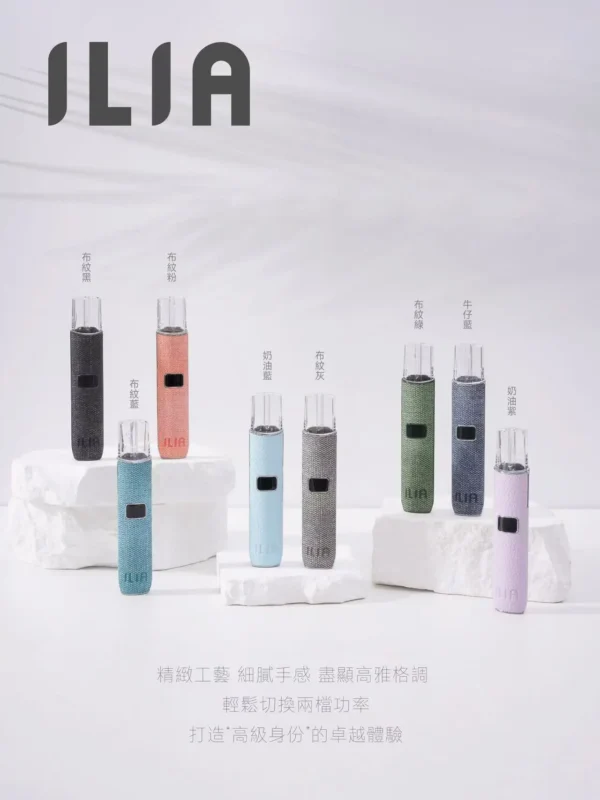 ilia布紋一代.webp ILIA 哩亞 職人系布紋一代主機 布紋質感升級款 細膩霧化輸出低調工藝手感日常隨行設計