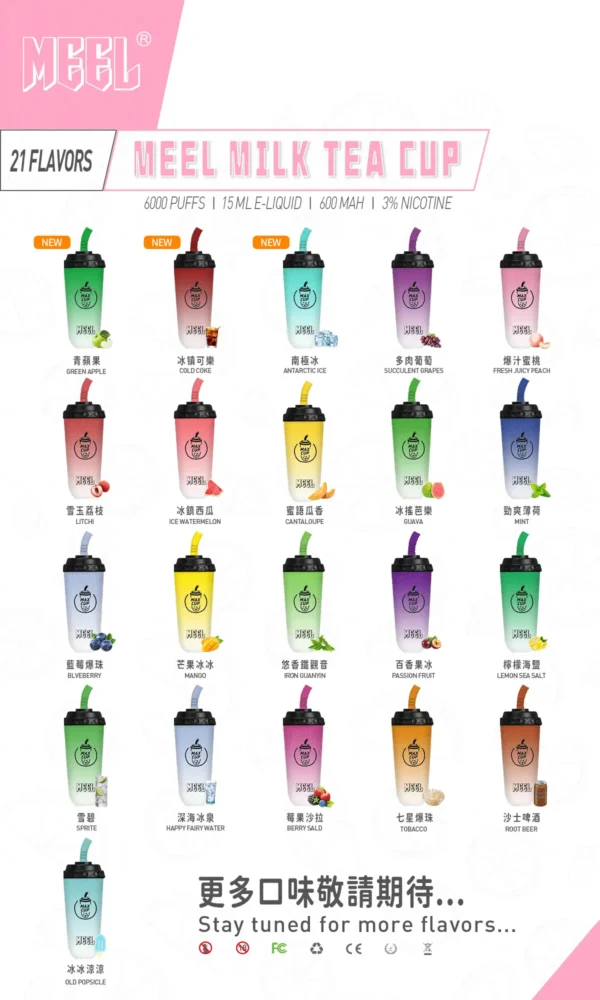 meel.webp MEEL 潮流奶茶杯 6000口 | 高顏值便攜一次性電子煙設計 口感柔順煙霧細緻適合新手的入門款設備