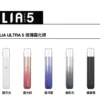 微信图片_20260402233726_7_5.webp ILIA 哩亞 Ultra 通用五代主機 | 穩定霧化輸出還原風味 輕量機身搭配長效續航 日常隨身攜帶更方便
