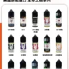 生命之树烟油详情页图.webp Ripe Vapes VCT 生命之樹30ml煙油 | 經典長青人氣煙油 層次豐富順口耐抽 呈現細膩且飽滿的風味體驗