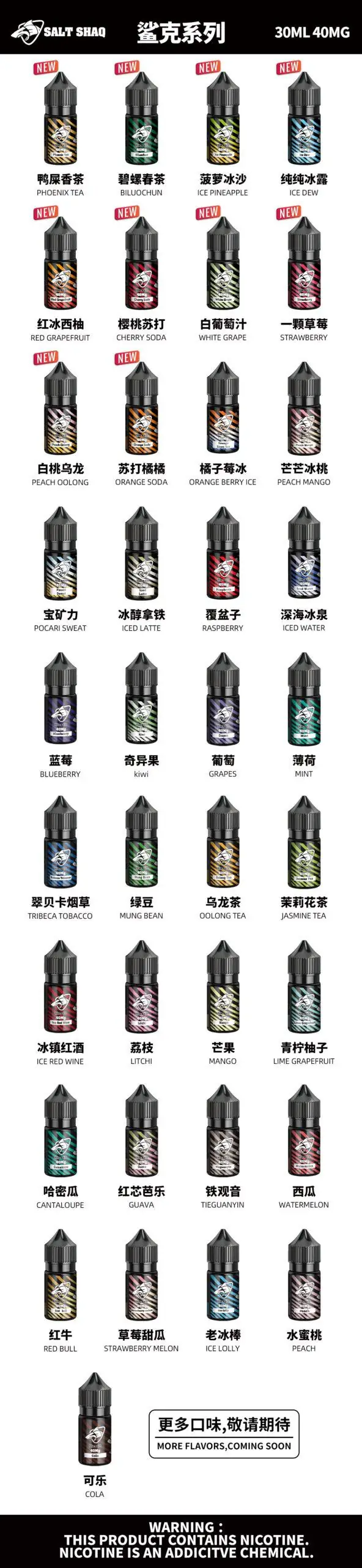 鯊克煙油詳情頁圖片.webp SALTSHAQ 鯊克煙油 | 熱門水果與飲料風味結合 冰涼清爽不膩口 深受台灣玩家喜愛推薦